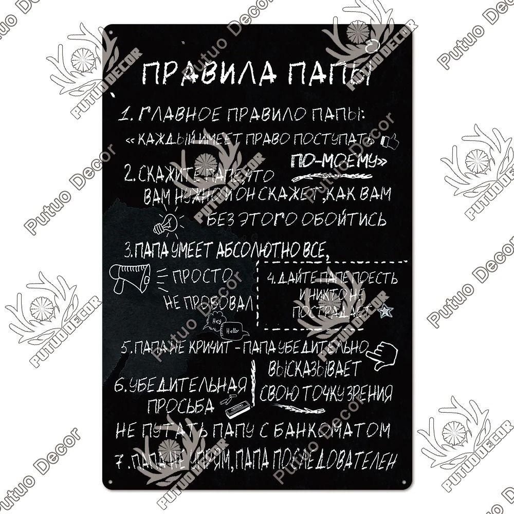 Russian Text Metal Tin Sign Home Kitchen Bar Decor