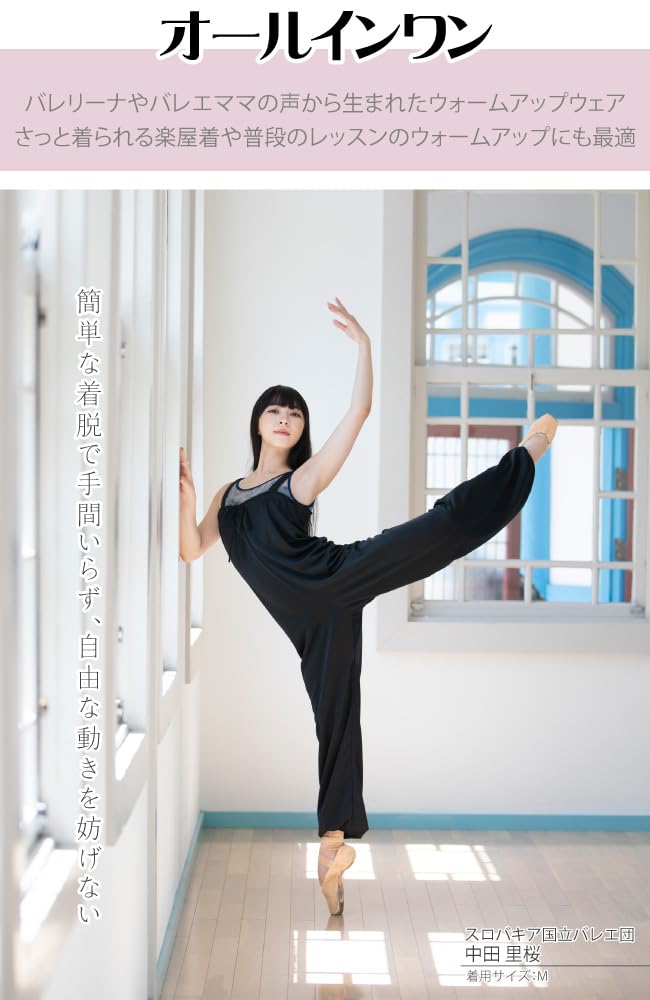 Ballet Sayori Ballet Made in Perfect for warming up before your regular Ballet supplies for children and Perfect for rhythmic gymnastics and Perfect