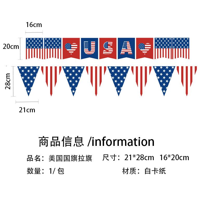 American Flag Independence Day Party Tableware Disposable Paper Plates Paper Cups Paper Towels Tablecloth Party Decoration Set