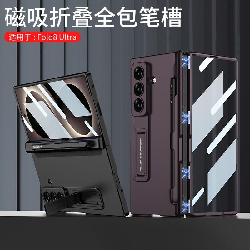 Galaxy Z Fold8 Ultra Magnetic Flip Case With Pen Slot Full Coverage Screen Protector Included PC Material Anti-Drop