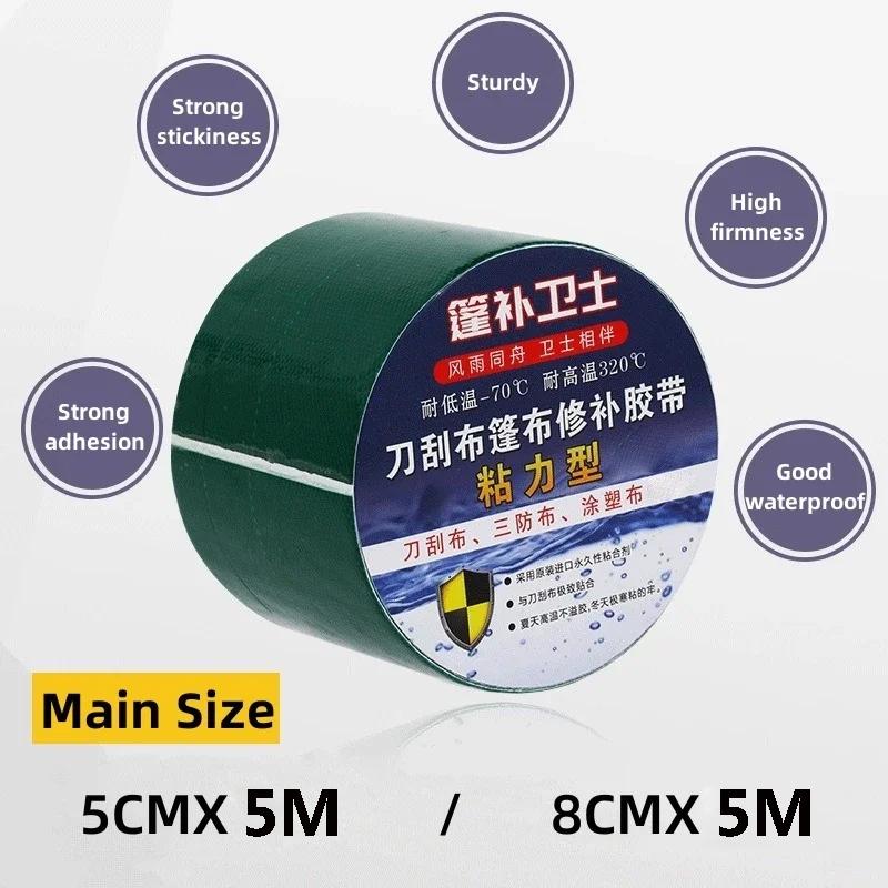 Waterproof PE/PVC Tarpaulin Repair Tape Rainproof Cloth Adhesive Tape Outdoor Awning Tape Gummed Tape Film Parts