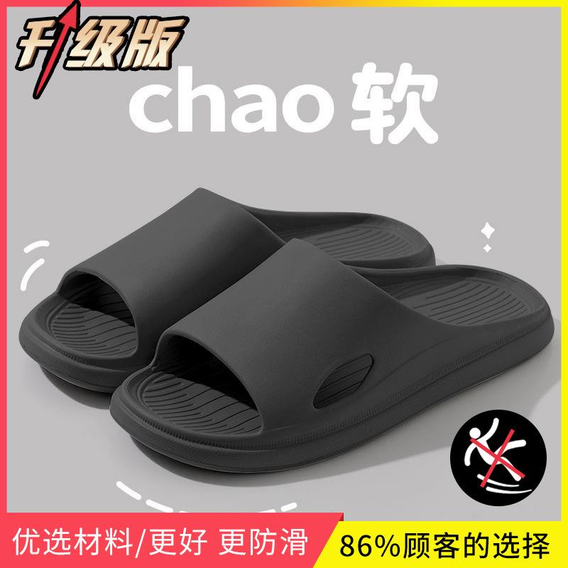 

Тапочки женские летние домашние новые для ванной комнаты банные нескользящие домашние прохладные тапочки мужские летние Shoe label 44/45 [recommended 43-44 feet]