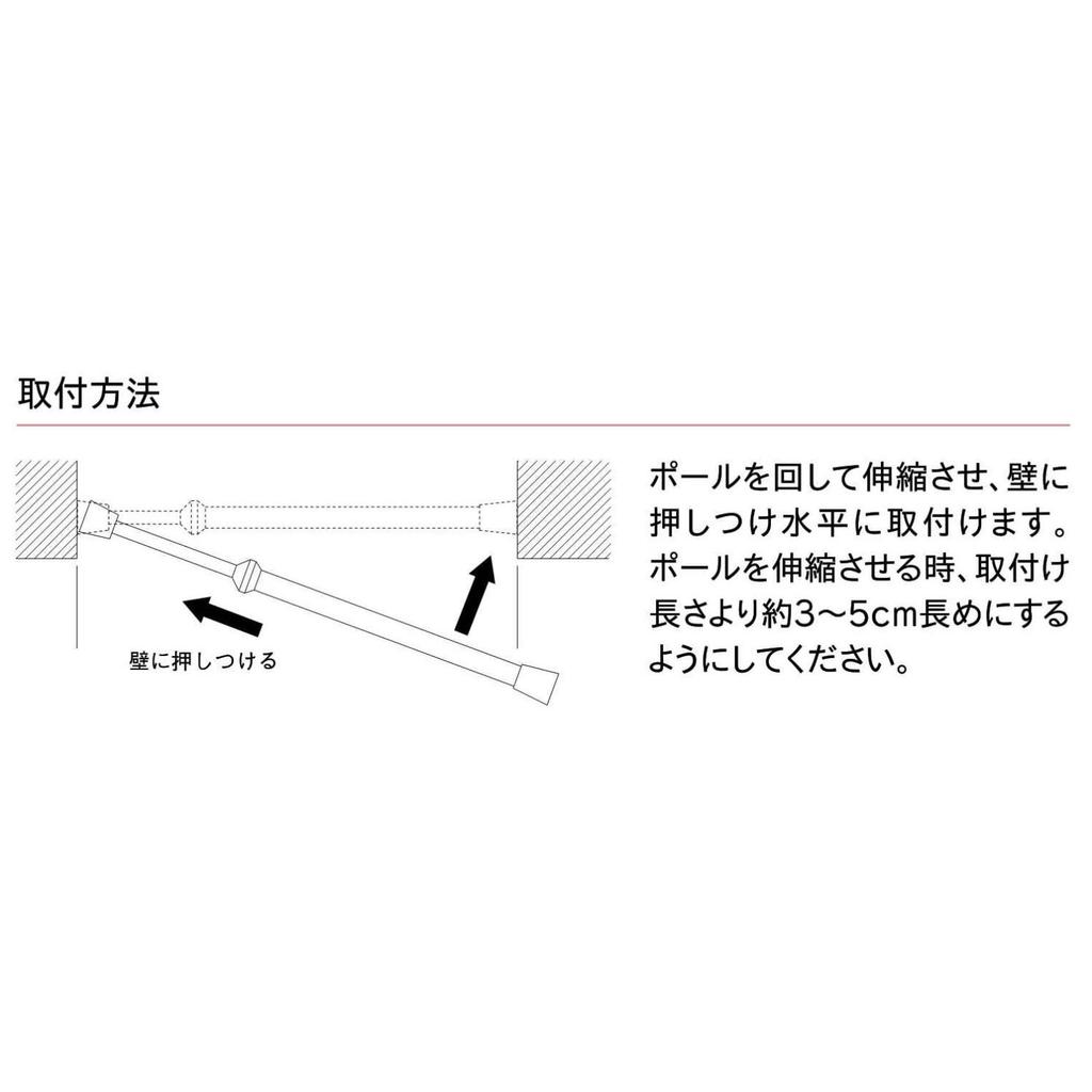 TOSO Curtain Parts Tension Pole Large Set, White, 2.00m, 405810