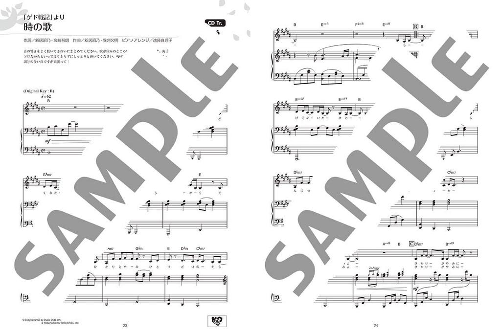 Sing with Piano Studio Ghibli Piano Accompaniment [with CD]