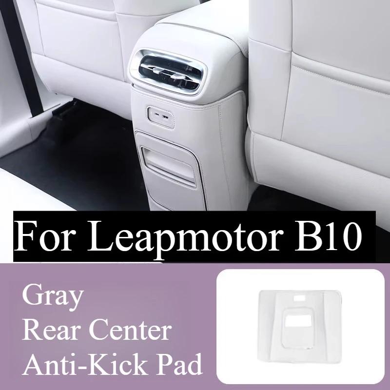 For Leapmotor B01/B10 Rear Anti-kick Pad Half Pack Seat Decoration Protective Pad Car Rear Seat Backrest Protective Interior