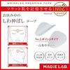 [Set of 2] MAGiE LAB. One-point Intensive Cover Wrinkle Smoothing Tape During Vacation No. 2. Point Type MG22116