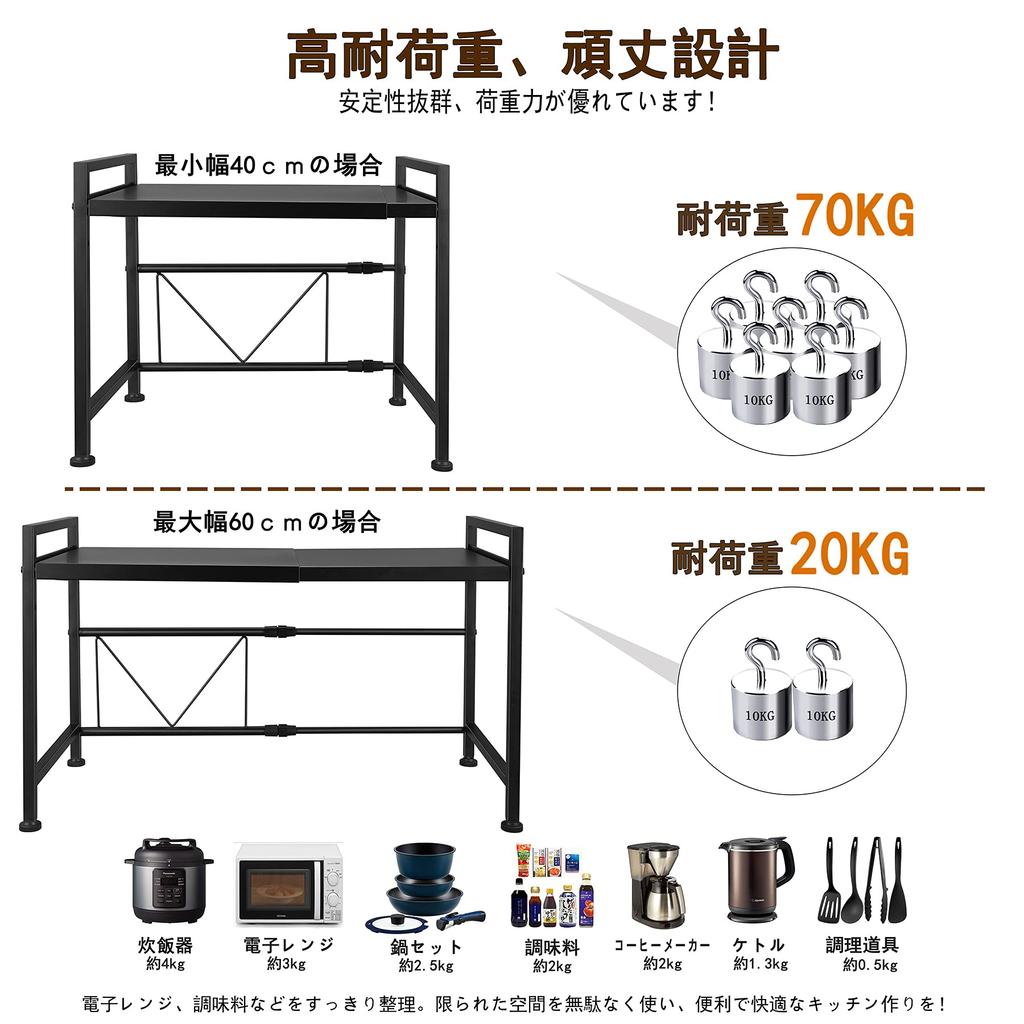 GAWOOW Microwave Rack Range Rack Telescoping Width Adjustable Shelf Height Load Capacity 70kg (40-60cm)