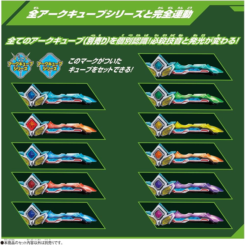 [BANDAI] [Bandai Ultraman Ark DX Arc Eye Sword