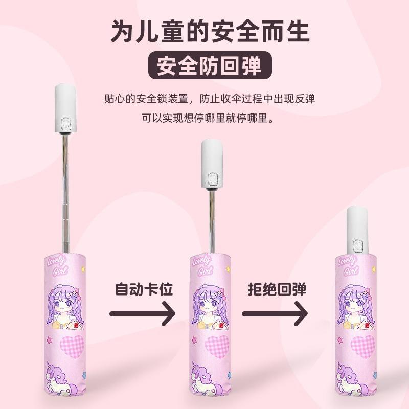 Cartoon convenient automatic anti-rebound children's umbrella folding vinyl reflective strip primary school children's umbrella