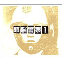 

CD ZUNO KEISATSU - Zunou Keisatsu 1 ( First ) ZKC001 Flying Publishe 2001 Japan Japanese Pop/Rock Used