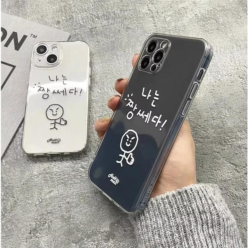 INS Korean Sketches Phone Case For iPhone 17 16 15 11 12 14 13 Pro Max Mini XS X XR 7 8 Plus Cartoon Transparent Cover Fundas