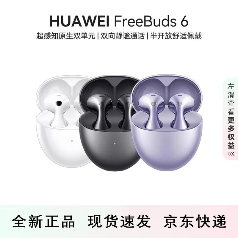 

Huawei FreeBuds 6 Semi-in-ear Earbuds