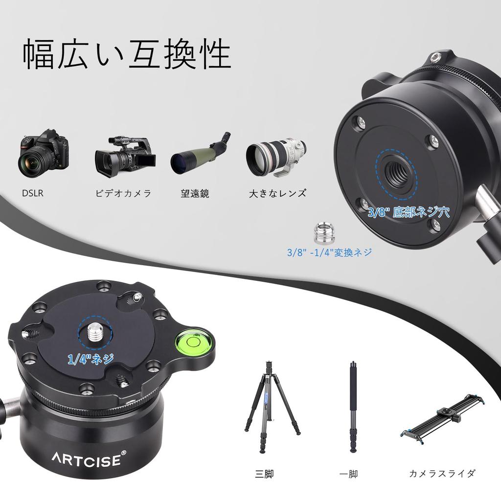 ARTCISE Leveling Base Horizontal Head Tripod Head Fast Level Adjustment Tripod Head Leveler Adjust Bubble Level Aluminum Alloy 360 Degree Panoramic