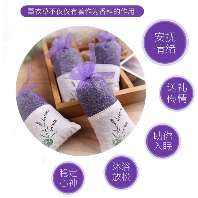 Lavender Dry Floral Sachet Women's Car Wardrobe Wardrobe Sleeping Perfume Bag Vanilla Bag Long-Lasting Car Aroma Small Sachet