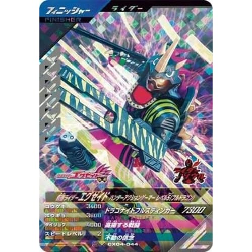 Ganba Legends Chromatic X4 [SR] Kamen Rider Ex-Aid Hunter Action Gamer Level 5 (Full Dragon) CX04-044