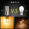 Autart S25 Single Sphere 24V LED Amber 180 Degree Pin Angle (P21W 1156 G18