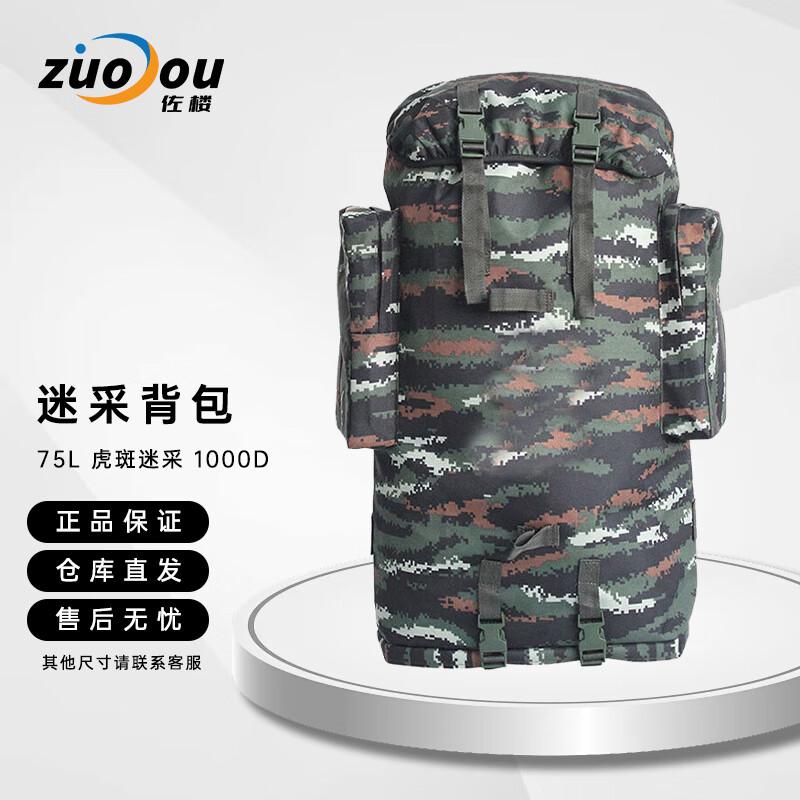 Zuo Lou Camouflage Hiking Backpack
