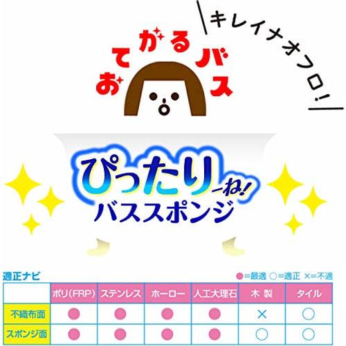 Kikuron Japansk-tillverkad Badsvamp för Badkar och Väggar, Antibakteriell, Enkel Badning, Mjuk Svamp