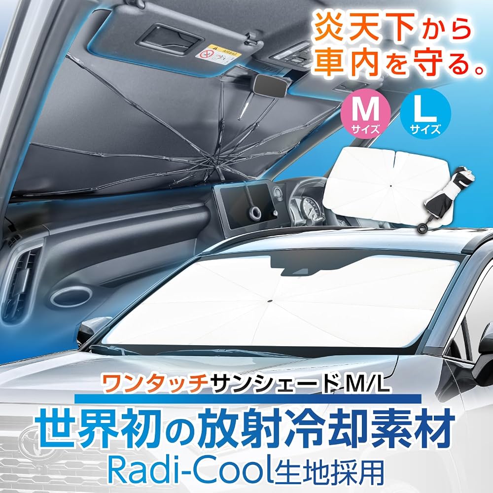 Seiwa Radicool Car Sunshade M Size High Heat Resistance UV Protection 99.9% Front Windshield Shade