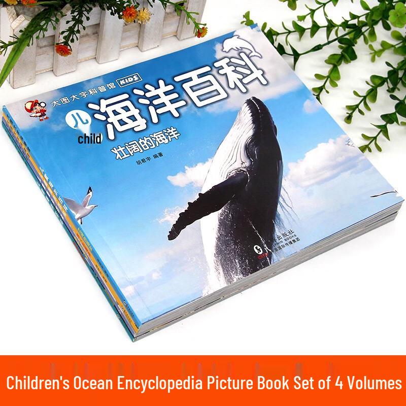 Children's Ocean Encyclopedia 4-Book Set