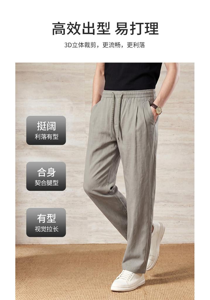 Spring and Summer Lightweight Casual Pants for Men
