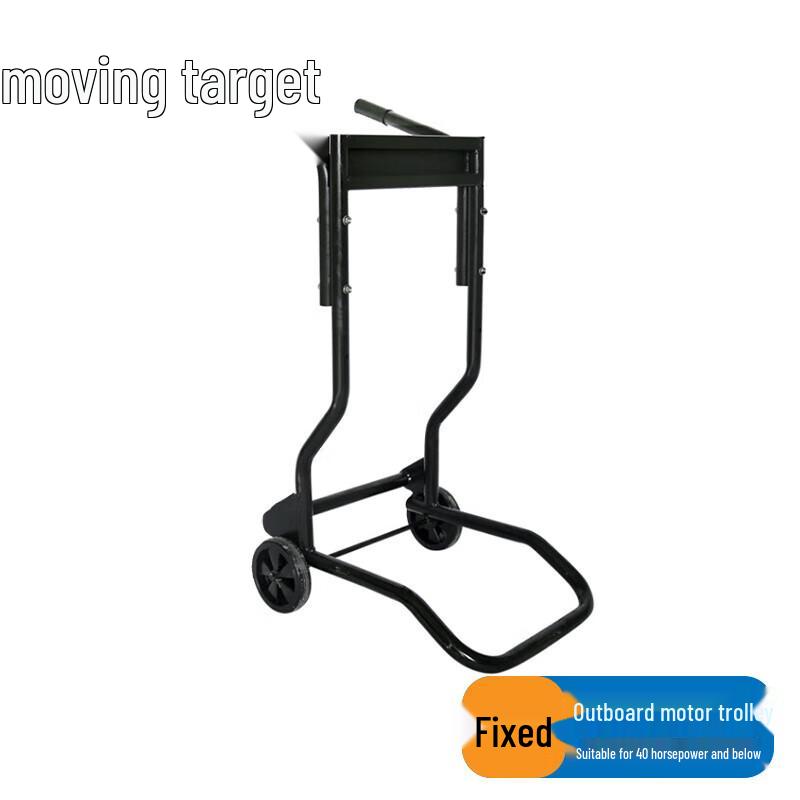 Outboard Motor Cart & Display Stand