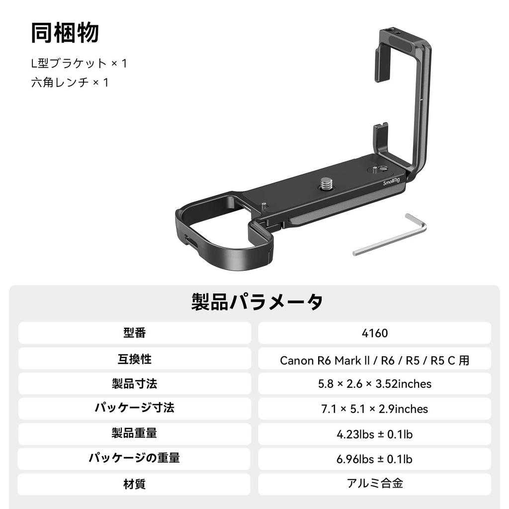 SMALLRIG Plate for R6 Mark II R5 R5 C R6 4160 L-shaped / / /
