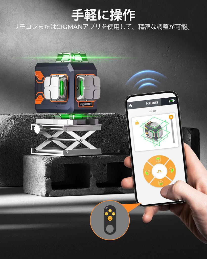 CIGMAN 4D Laser Level with Remote Control and LCD Laser Up To 52 Hours of Suitable for Hanging Photos and Construction CM-S02 App, Display, 4x360°