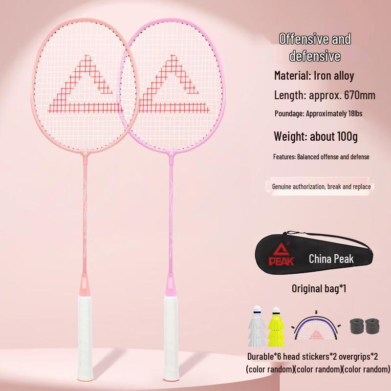 Peak Ultralight Badminton Racket Set