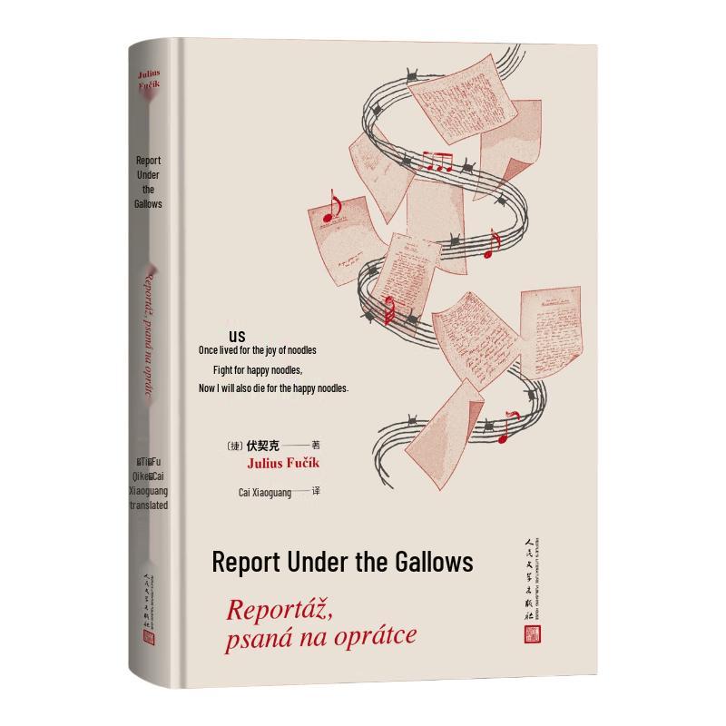 Report from the Gallows: Julius Fučík WWII Classic