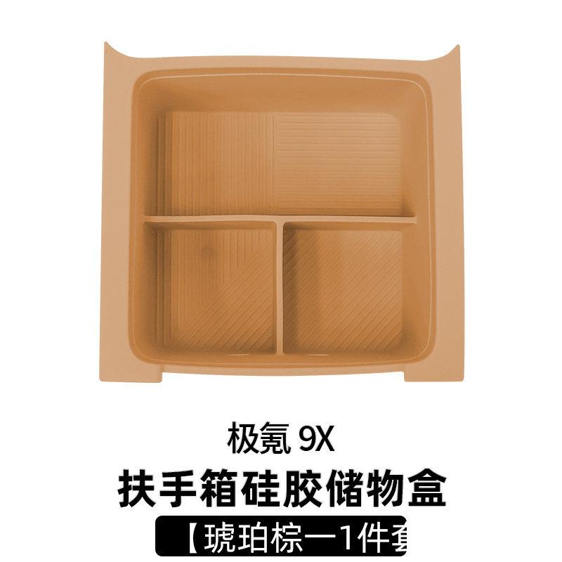 Fit For ZEEKR 9X 2025 Car Specialized Armrest Box Silicone Storage Box Original Color Interior Modification Protection