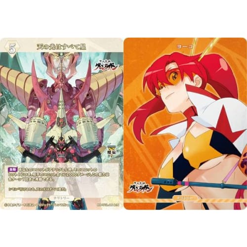Build Divide TCG Bright BB-TGL-004cN All the Lights in the Sky are Stars/Yoko (N Normal/T Territory) Tengen Toppa Gurren Lagann