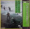 LP Record VARIOUS  Seichou Esashioiwake Yuushousha Tai NL26656 TEICHIKU 197 Japan Japanese EnkaTraditional Used