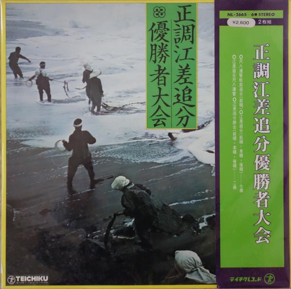 

LP Record Seichou esashioiwake yuushousha tai NL26656 TEICHIKU 197 Japan Japanese EnkaTraditional Used