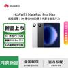 Huawei MatePad Pro Max 13.2-inch Tablet (CN version)