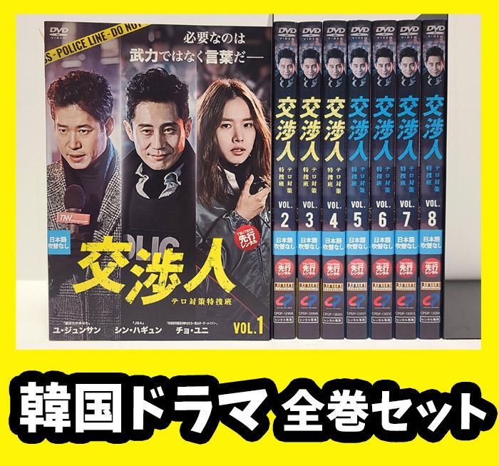 

[USED] Negotiator: Special Counterterrorism Unit Used DVD Complete Rental Shin Ha-kyun/Korean Drama