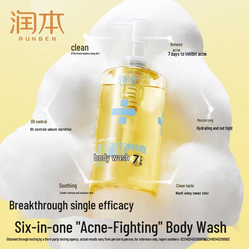RUNBEN Teen 8h Oil Control Acne Shower Gel