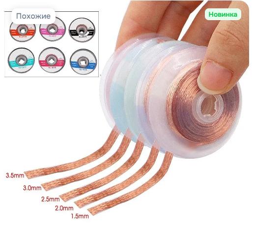 Low Residue No Clean Solder Wick Desoldering Braid Copper Wire for Electronics Repair and Solder Removal 1 5mm To 3 5mm Width Options