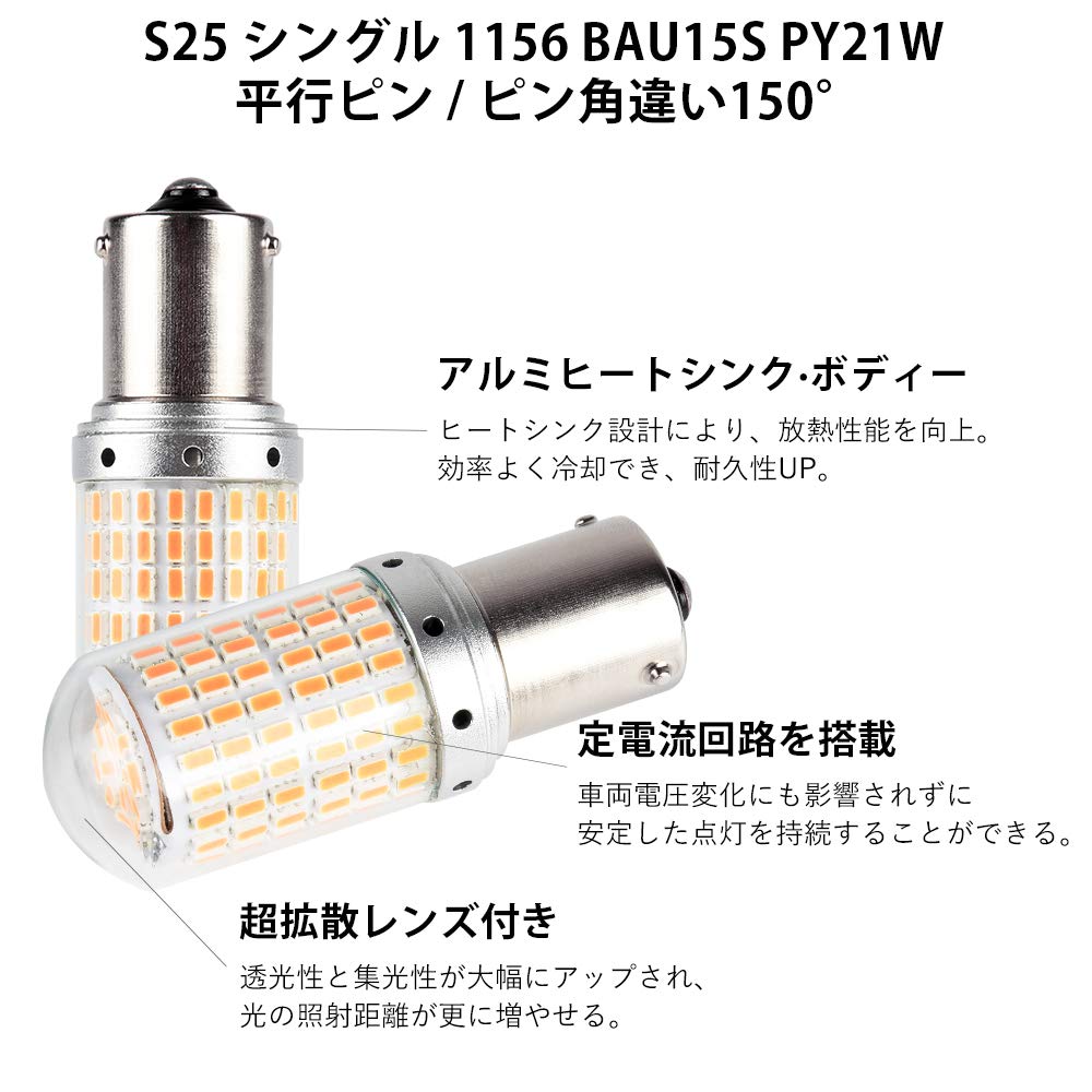 Catland S25 LED Turn Signal, Amber, Orange, High Fla Prevention, Built-in Resistor, Built-in Canceller,