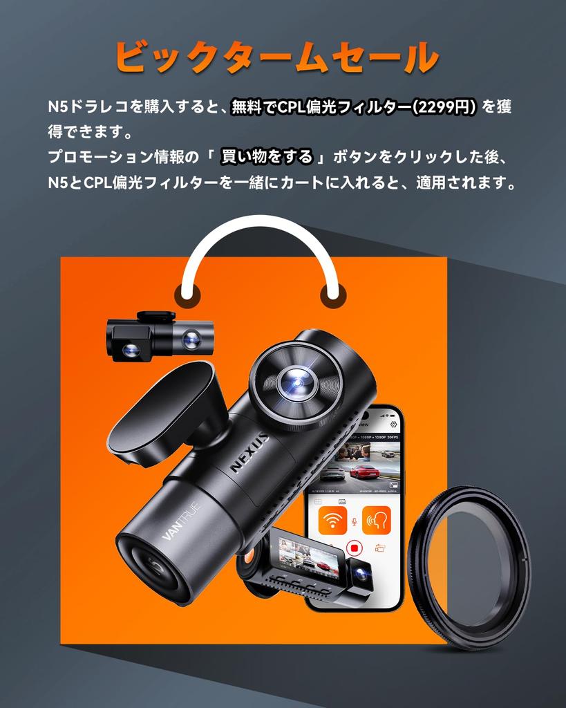 VANTRUE N5 Drive Recorder with STARVIS Sony IMX675 Night Voice Parking Compatible with 1TB Card Black 4-Camera 360-Degree Viewing, Wi-Fi, Door-Punch