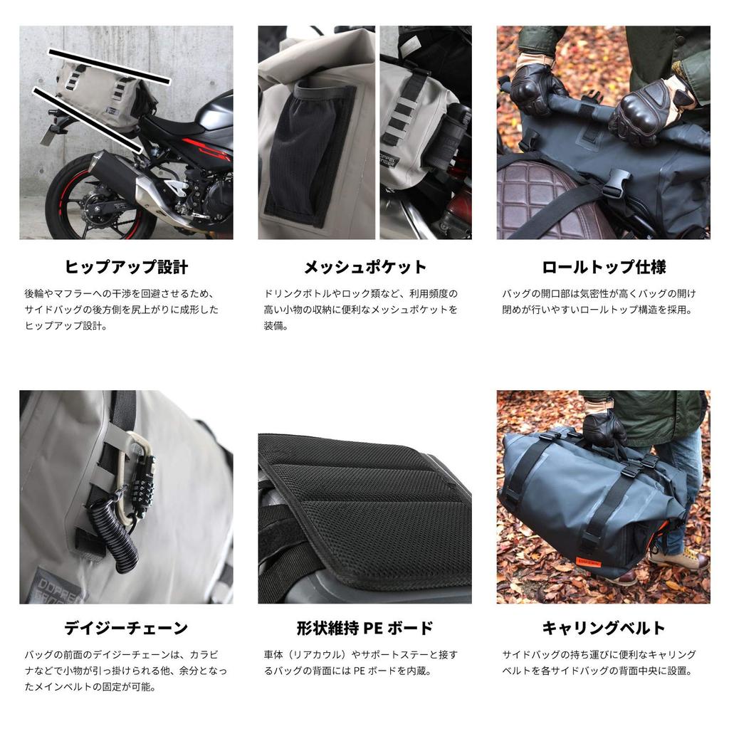 DOPPELGÄNGER Plane Seitentaschen und Große Kapazität für Camping und 40L Motorrad Plane Tasche Serie DBT393 [Wasserdichtes Touring]