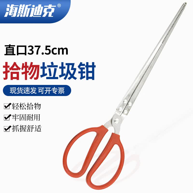 Extended Handle Litter Picker Tongs 37.5cm Straight Mouth