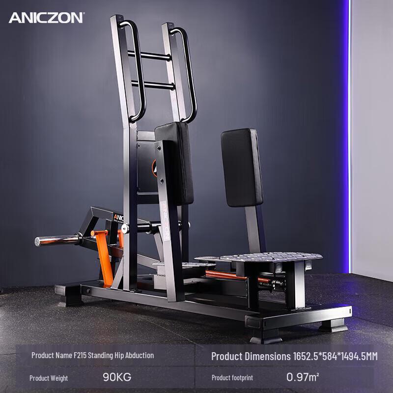 Yimai F215 Commercial Standing Leg Abduction Trainer