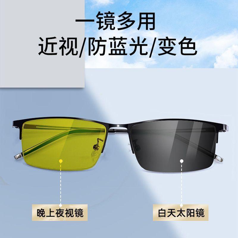 All-weather color-changing glasses men's ultra-light half-frame anti-blue light night vision anti-high beam sunglasses daily dual-purpose glasses