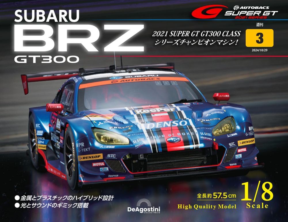 

SUBARU BRZ GT300 3 No. [Encyclopedia] (with parts)