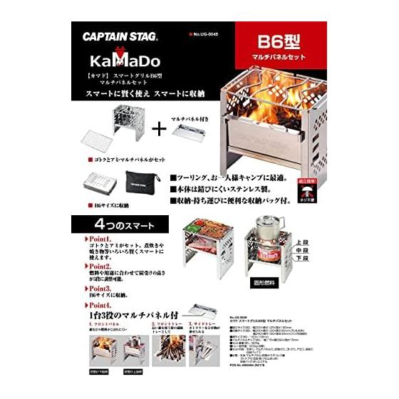 [Amazon.co.jp Limited] CAPTAIN STAG Barbecue Stove Bonfire Stand 3-in-1 Folding Kamado Smart Grill [B6 Type/B5 Type] 3 Levels Adjustable Stainless
