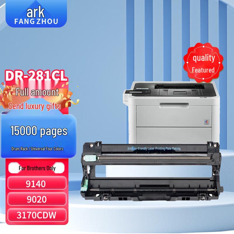 Compatible DR-281CL Imaging Drum Unit