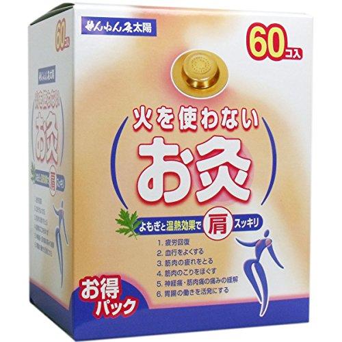 Senefa Sennenkyu Taiyo Fireless Moxibustion, 60 pieces