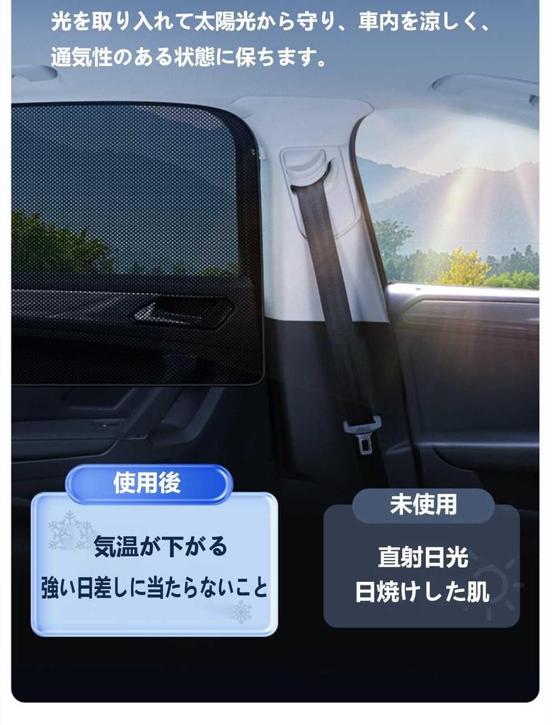 Toyota Porte NSP141 NCP145 Car Sun Shade for Cars, Side, Car Sunshade, Magnetic Installation,