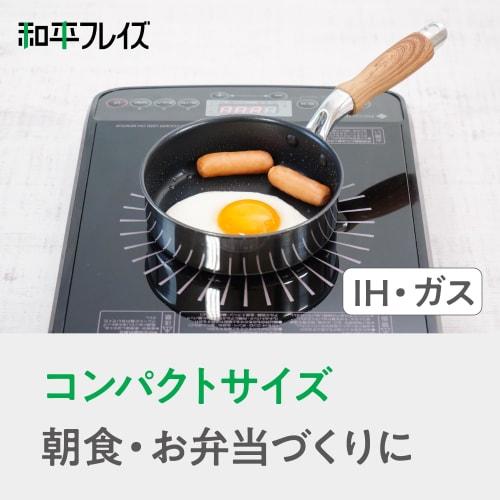 Wahei Freiz Picot 2 Small Frying Pan, 14cm, Induction Compatible, Gas, Lunch Box, Mini, PFOA-Free, Fluoroplastic Coating, MB-3133